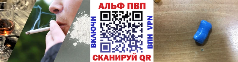 A-PVP Crystall  закладка  Славгород 