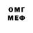 МЕФ кристаллы Pavel 1064