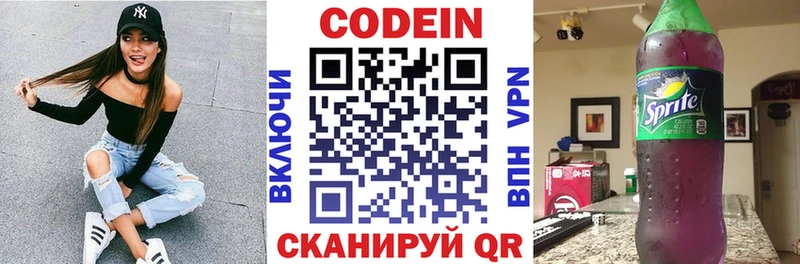 дарнет шоп  Славгород  omg вход  Кодеин Purple Drank 