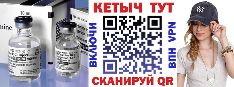 Кетамин VHQ  Славгород 